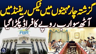 Fraud of Rs 800 billion has been detected in tax refunds: PM Shehbaz Sharif - Aaj News