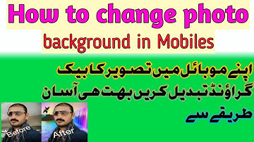 {Urdu/Hindi} How to change photo background in android mobile