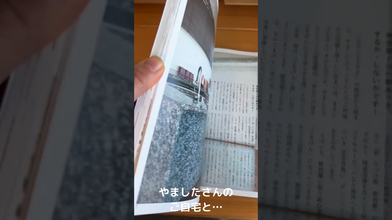 断捨離】やましたさんが登場している書籍をチラ見せしちゃいます