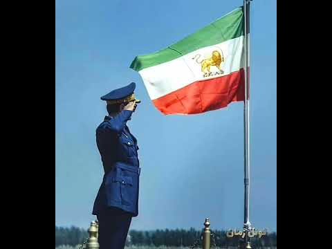 زنده باد ایران پاینده جاوید شاه بلند بگو جاوید شاه 