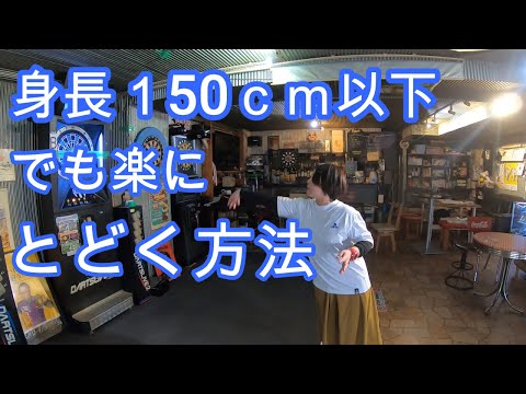 肘！　Pump itダーツスクール2人目　＃DAM