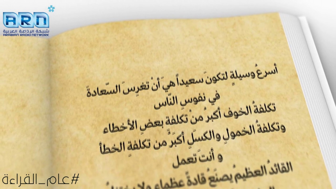 كتاب ومضات من فكر .. لصاحب السمو الشيخ محمد بن راشد آل مكتوم