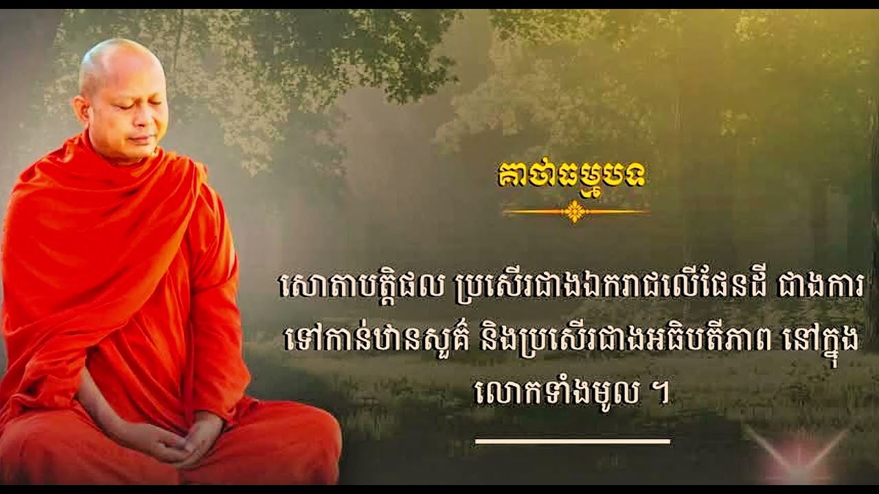 ព្រះមុនី  ហ៊ុឹម ប៊ុនធឿន  ធម្មត្ថេរោ