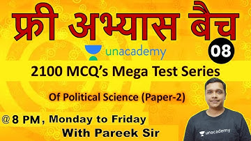 07:00 PM - NTA UGC NET 2021 | Free Practice Batch by Neeraj Pareek | 2100 MCQs Mega Test Series