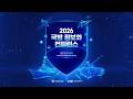 2026 국방 정보화 컨퍼런스