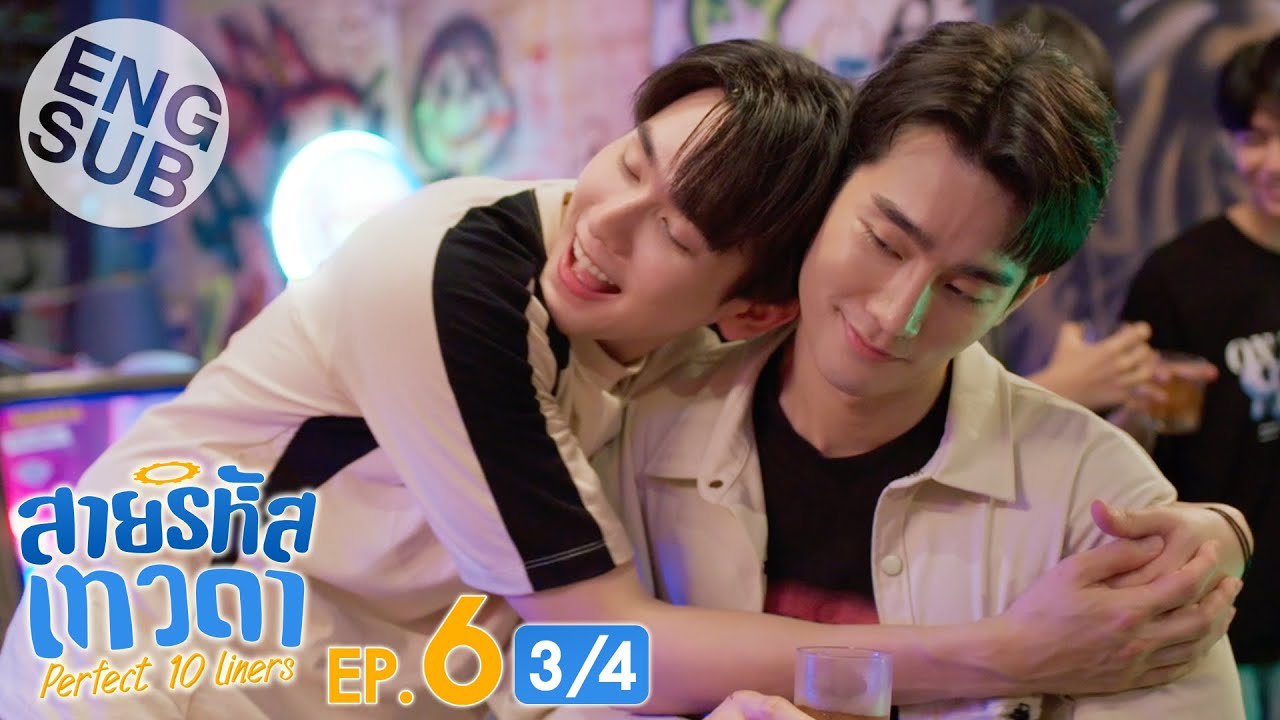 [Eng Sub] สายรหัสเทวดา Perfect 10 Liners | EP.6 [3/4]