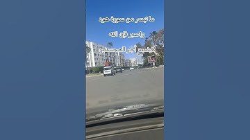 ما تيسر من سورة هود بتلاوة القارئ إسلام صبحي #القرآن_الكريم #تلاوة_خاشعة #اكسبلور #سورة_هود #quran