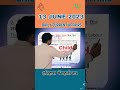 13 June 2023 Daily Current Affairs | Youtube के इतिहास में पहली बार केवल 1 मिनट में करंट अफेयर्स