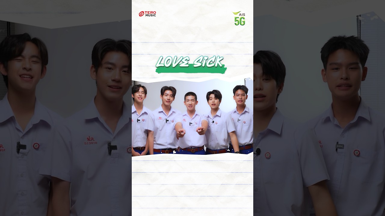 ใกล้หมดเขตลุ้นมาปาร์ตี้กับ แอลม่อน โปรเกรส กฤษฎิ์ เชน สกาย แล้วนะ #LoveSick2024 #AISCallingMelody