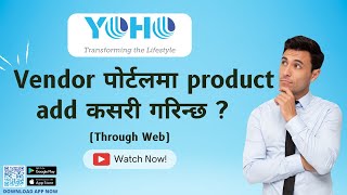 How to add products in YOHO App | Vendor पोर्टलमा product add कसरी गरिन्छ ? |  For Vendor | Web screenshot 5