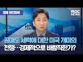 게임스탑 그래프 - ê²ìì¤í ì£¼ê° í­ë± ì¬ê±´ ëë¬´ìí¤ - 엑셀에서 꺾은선 그래프 만드는 법.