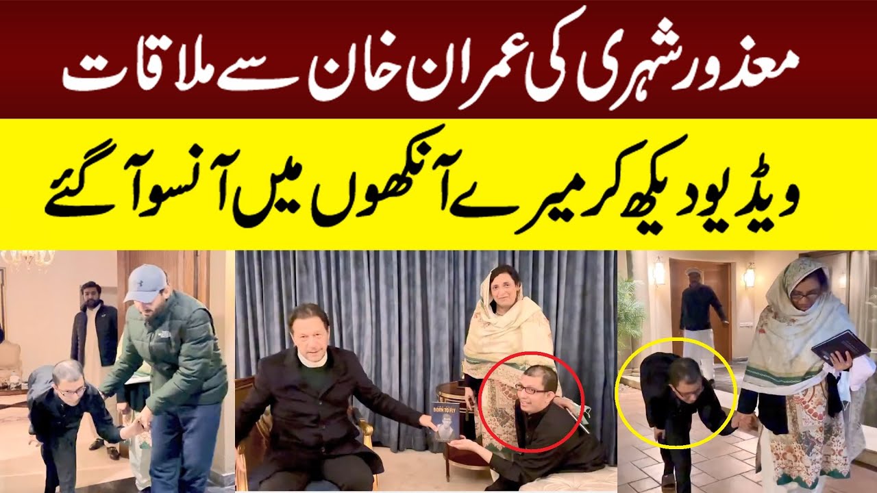 Imran khan Meet with Big Fan in Zaman Park Interview