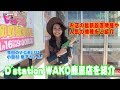 パチンコ・パチスロ情報動画 Vコレ #41 D'station WAKO鹿島店