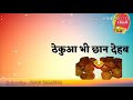 Chhapra Chhat Manayenge Part2# Whatsapp status video 2018# Khesari lal chhath puja status video