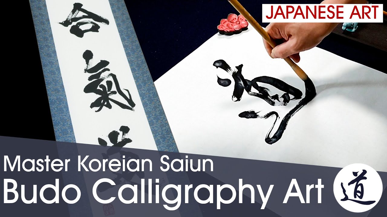 Ki Calligraphy - 氣 - Japanese Wall Scroll