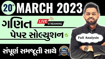 March 2023 Maths Paper Solution Live | 20th March, 2023 | Std 12 Science Stream