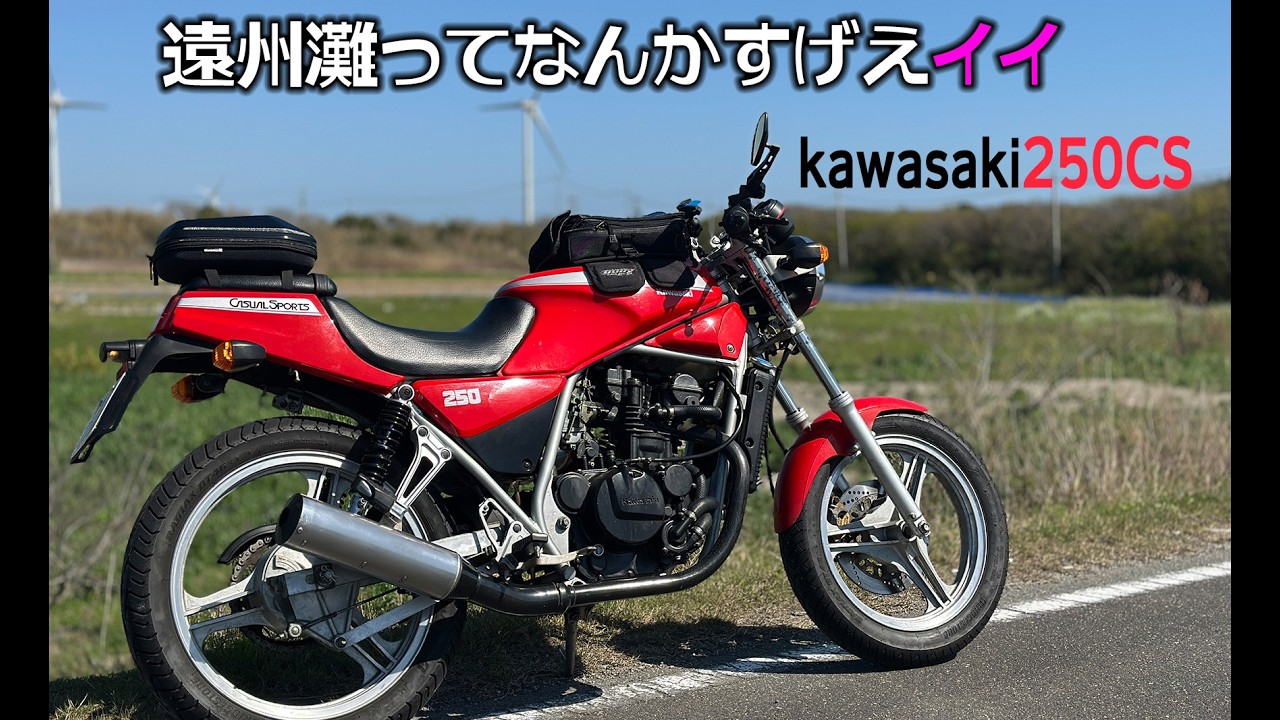 Shizuoka Prefecture] Part 1 of my trip to the Enshu Sea on my
