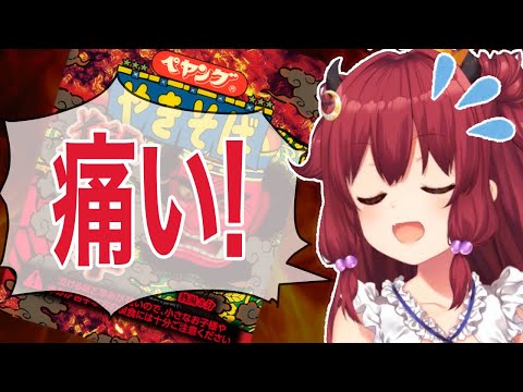 [NIJISANJI] Peyoung Gok-Gekikara was honestly too spicy - Roa Yuzuki