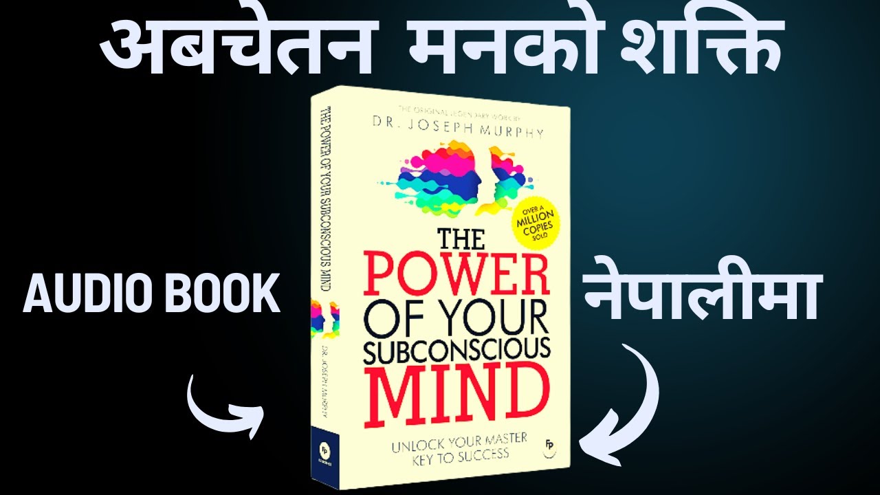 Power Of Subconscious Mind Audio Book Summary In Nepali power-of-subconscious-mind-audio-book-summary-in-nepali