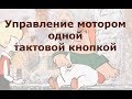 Принципиальная схема Карлсона который живет на крыше.