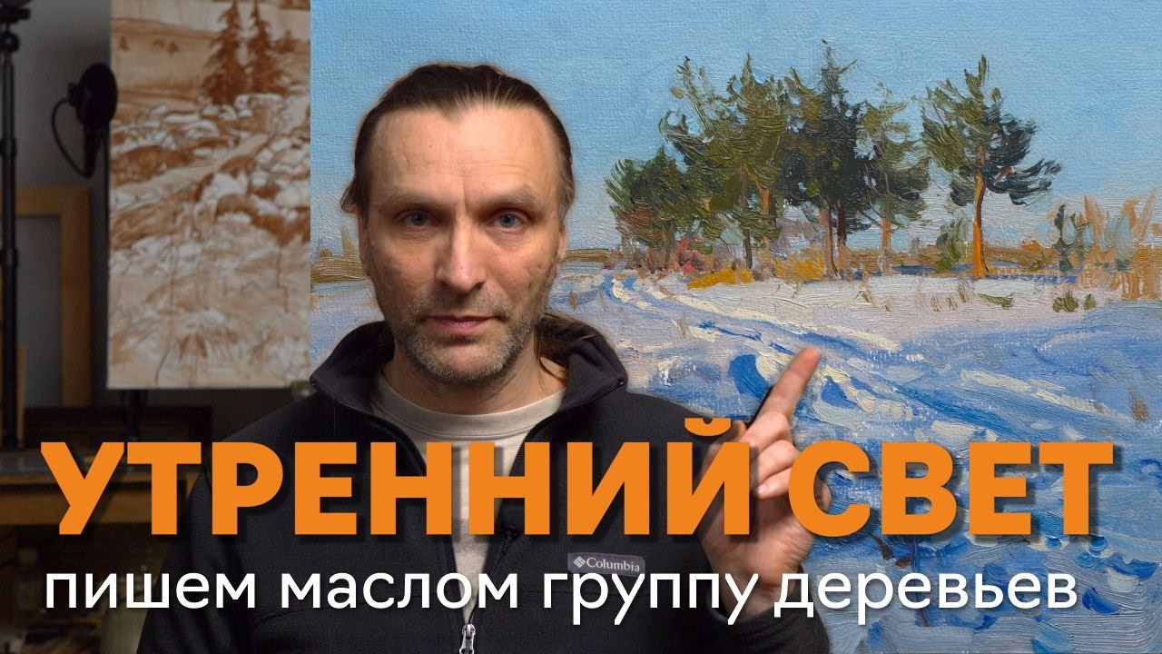 Мастер-класс | Ключевой элемент и сложный цвет в пейзаже