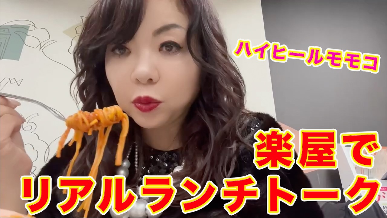 ももこ ② ▷611 [Real Solo Lunch Talk in the Dressing Room] ▽Momoko chats