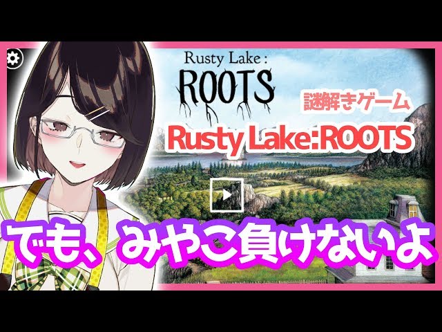 【#1】謎解き？むずいよね【Rusty Lake:ROOTS】のサムネイル