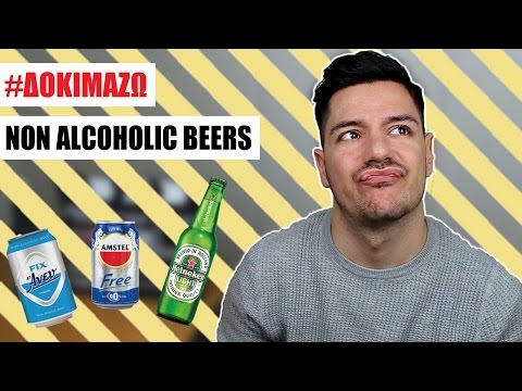 Βίντεο: Αλκοολισμός μπύρας