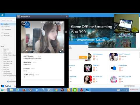 ลองใช้โปรแกรม TalkTalk ใน PC และโทรศัพย์