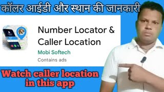 Number Locator & Caller Location|Watch caller location in this App|कॉलर आईडी और स्थान की जानकारी screenshot 1