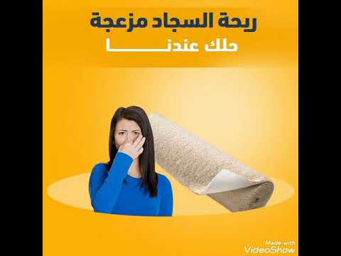 شركة تنظيف الدمام الخبر النابيه سيهات القطيف بقيق عنك النعيريه راس تنوره صفوي الجبيل الاحساء المبرز