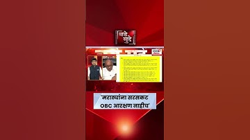 OBC Vs marath News | 