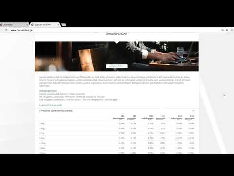 ვადიანი ანაბრის გახსნა