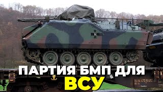 Нидерланды передадут Украине БМП с боевыми модулями