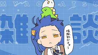 天宮こころの配信のサムネイル画像