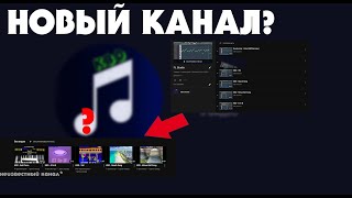 Продолжение Музыки На Youtube