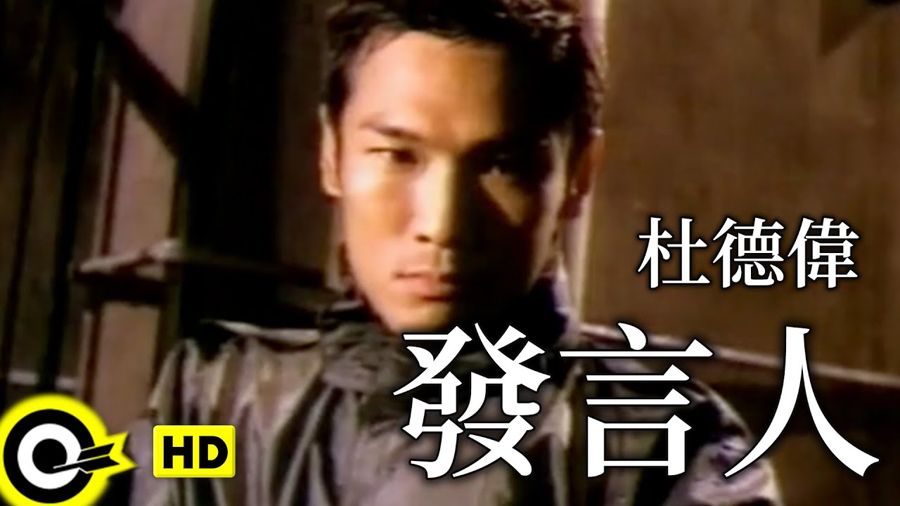 發言人