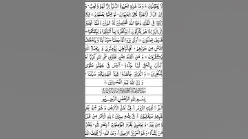 Surah Ar-Rum Tilawat | سورة الروم | Heart Touching Voice |Sleep Peacefully#sleepquran #qurantilawat
