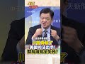 川普的關稅政策遭受法律挑戰