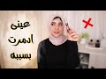 احذرو سيروم الرموش من كابكسى كارثة بيسبب مشاكل للعين والجفن Capixy Lash Serum Review