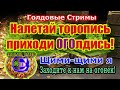 🔥💰 Голдовые Стримы на Ютьюбчике &quot;Мир Танков&quot; 🚩💰🎭 (🔴Условия розыгрыша в описании🔴)👇👇👇💰