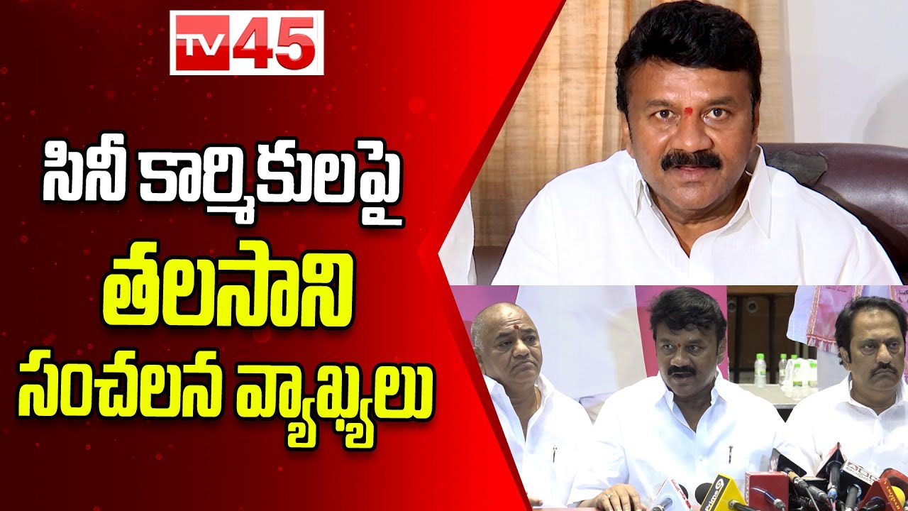 talasani-srinivas-comments-on-tollywood-workers-strike-over-wages