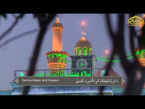 Ziarat e Hazrat Abbas Alamdar as With English Translation