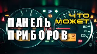 🔸 Скрытые возможности. Как сбросить сервисный пробег. Правильный счётчик моточасов.