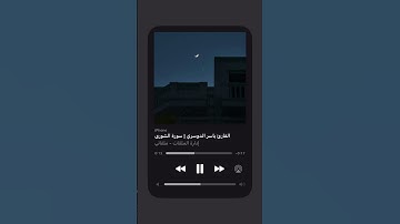 { من كان يريد حرث الدنيا } - سورة الشورى   - القارئ ياسر الدوسري -_( قرآن )