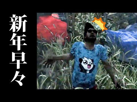 【DBD】ななさん今年もさっそくやらかしまくるｗｗ【なな切り抜き】