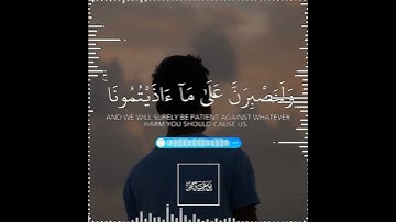 تلاوة هادئة تريح الأعصاب 😴🎧 القارئ: اسلام صبحى سورة: إبراهيم 💙❤
