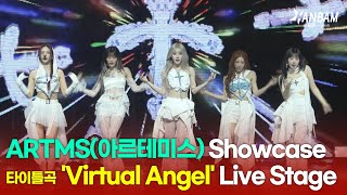 [Feel it! K-POP] ARTMS(아르테미스) 'Virtual Angel(버추얼 엔젤)' Live Stage😍😍-정규앨범 'Dall' 쇼케이스🎉🎉