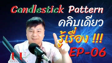 แท่งเทียน Bullish Harami + แนะนำจุดเข้าออเดอร์