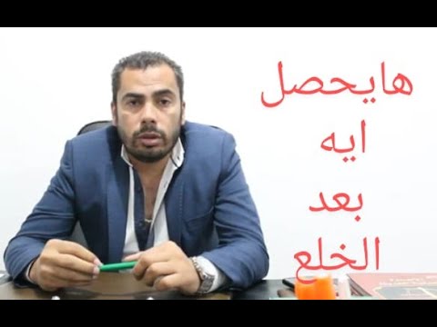 عدة الطلاق بعد الخلع